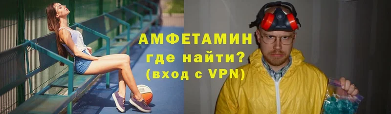 Амфетамин 98%  Владивосток 