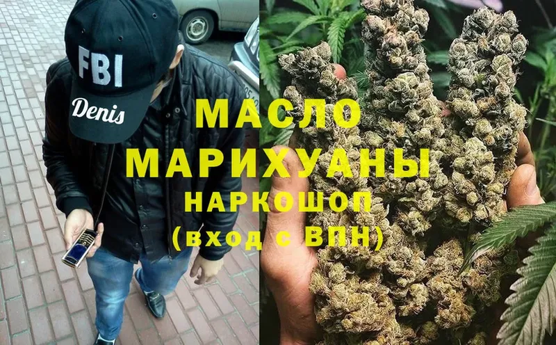 ТГК THC oil  Владивосток 